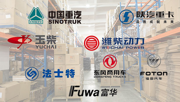 重汽、陜汽、歐曼、紅巖，商用車(chē)、掛車(chē)、特種車(chē)配件